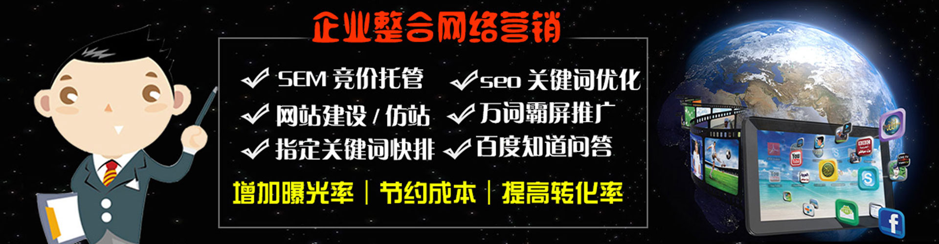 广水sem怎么做