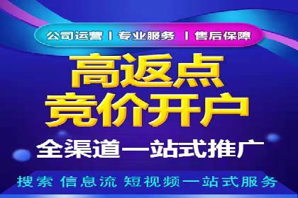 百度竞价个人开户成功案例分享